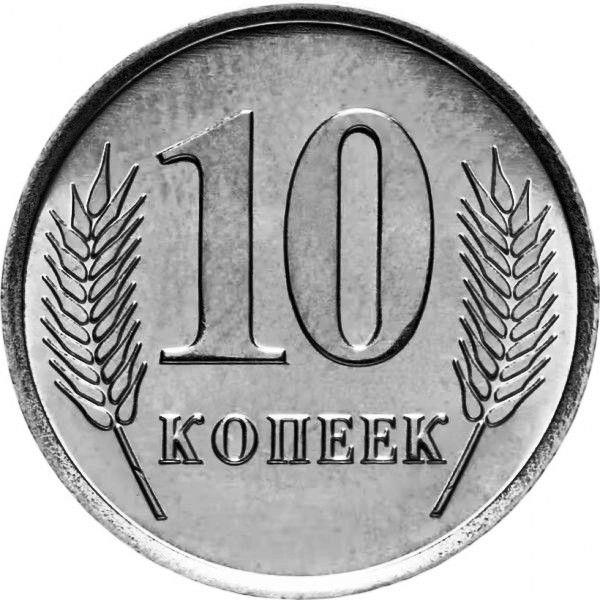 Naddniestrze | Moneta 10 kopiejek | Godło państwowe | Pszenica | KM:326 | 2020 - 2024