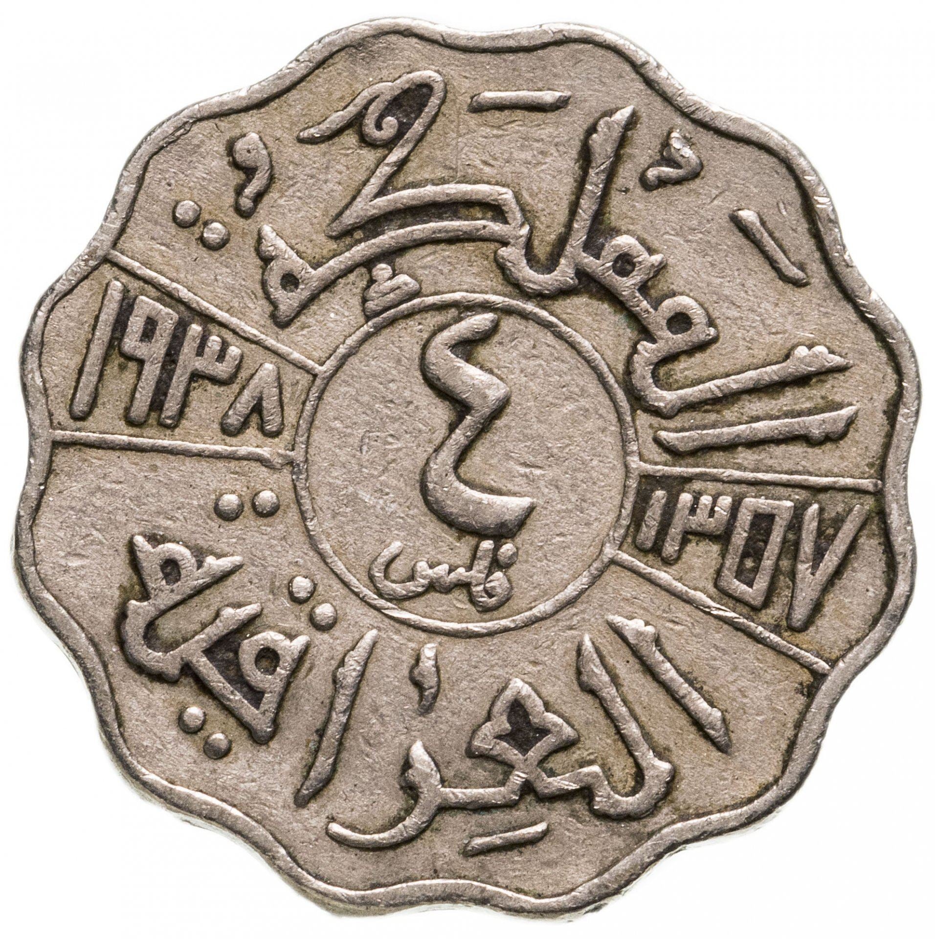 4 Fils Coin | King Ghazi I | KM:105 | 1938 - 1939