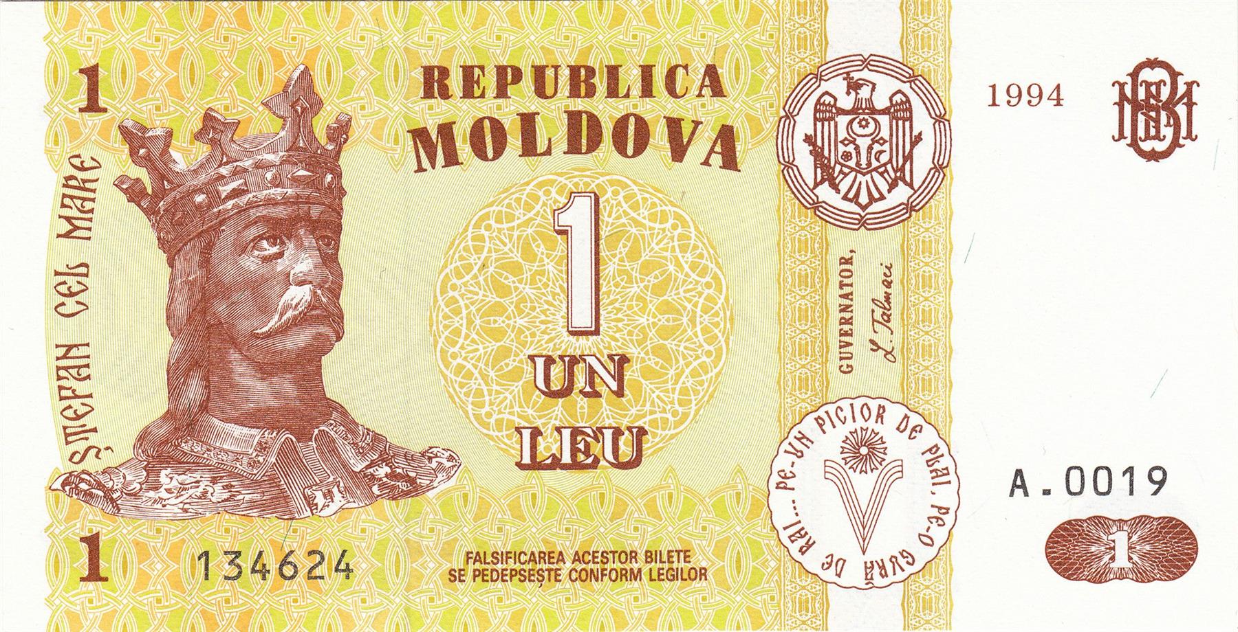 Moldova | 1 Leu Banknote | 1994 - 2013 | Stephen The Great | Capriana Monastery