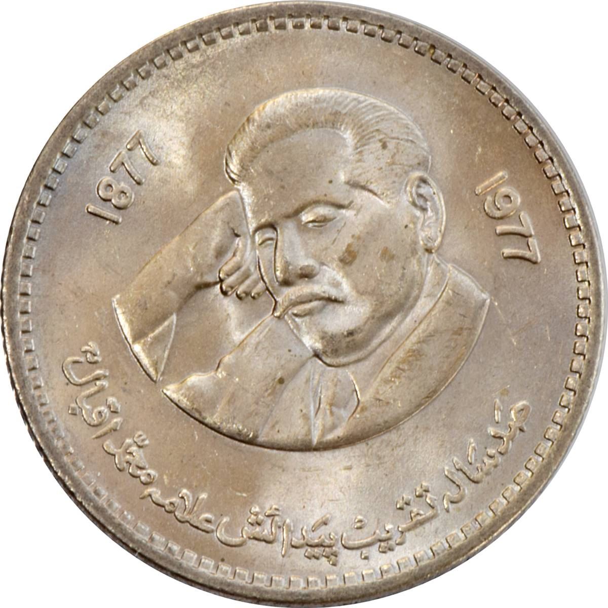 Pakistan | 1 Rupee Coin | Allama Muhammad Iqbal | KM:46 | 1977