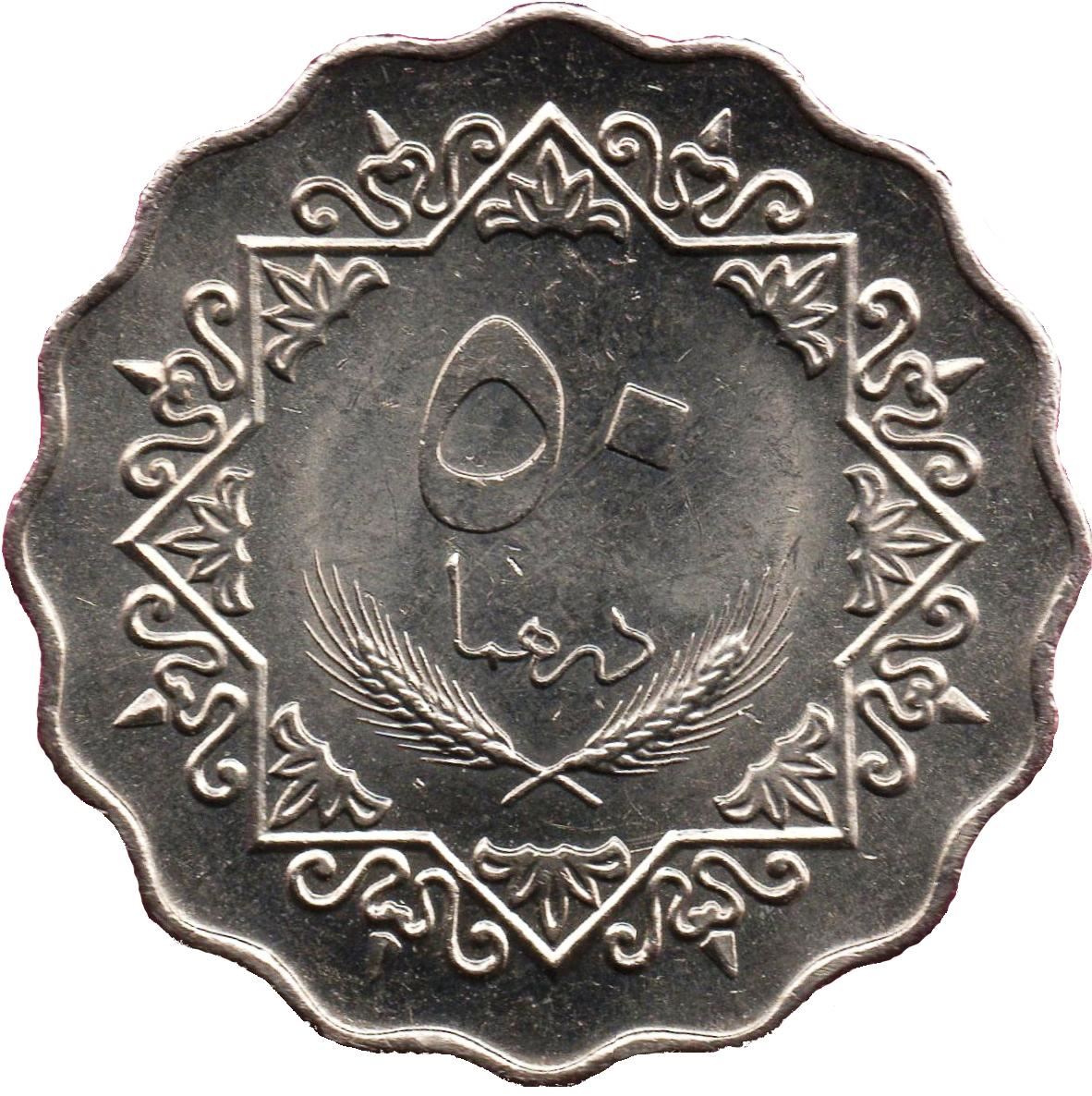 Libya Coin Libyan 50 Dirhams Coin | Knight | Horse | Gun | KM22 | 1979