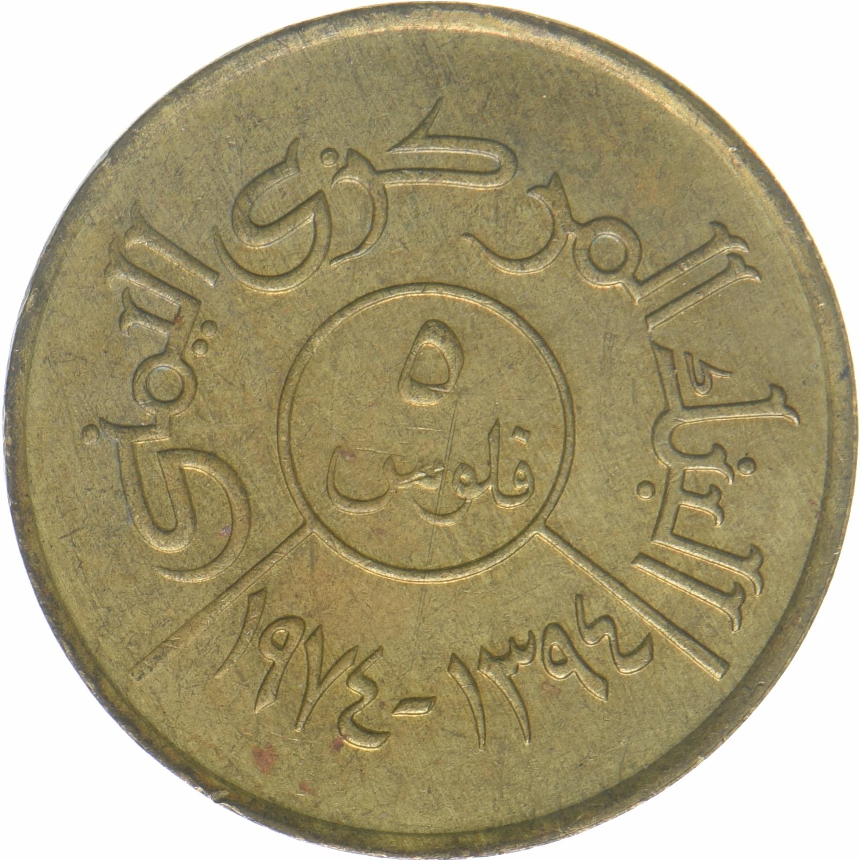 North Yemen | 5 Fils Coin | Eagle of Saladin | FAO | Y:38, Schön:133 | 1974