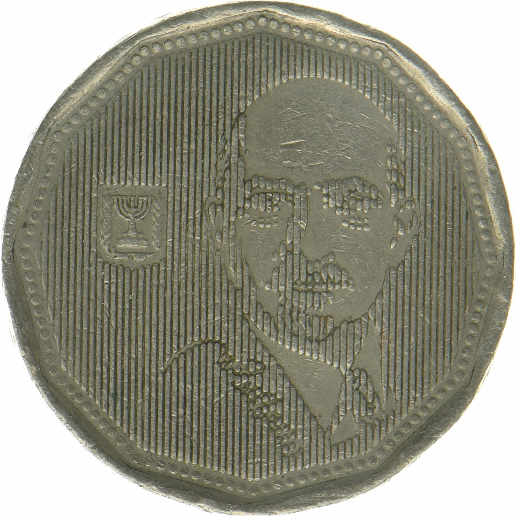 Israel | 5 Neue Schekel Münze | Chaim Weizmann | KM:237 | 1993