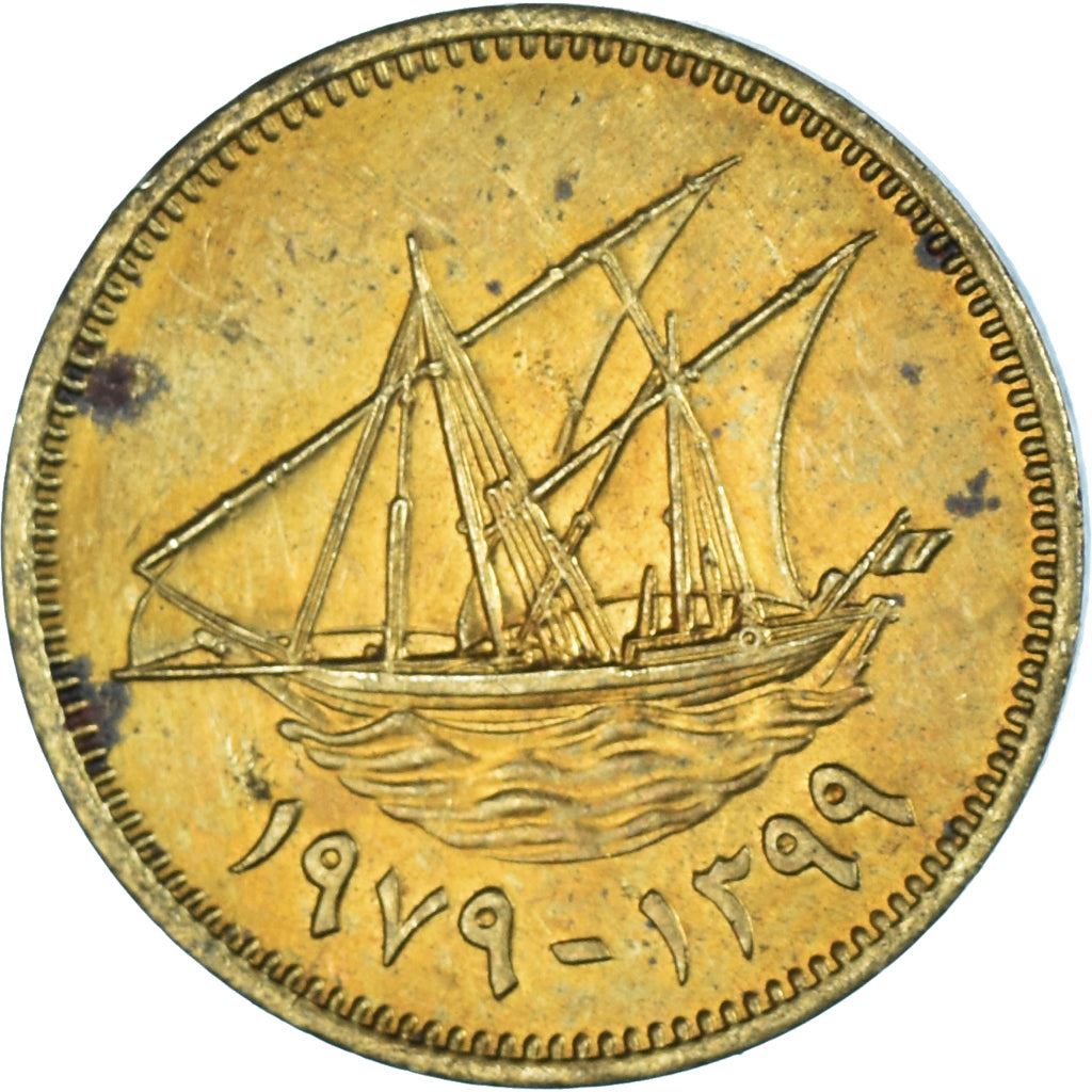 Kuwait | 1 Fils Coin | Boom sailing ship | Km:9 | 1962 - 1988