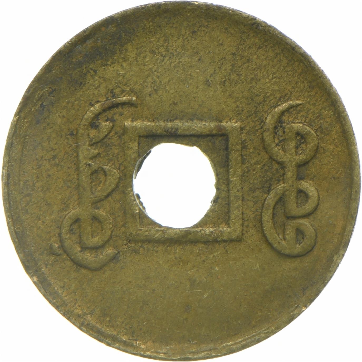 Imperio de China | 1 Moneda de Efectivo | Latón | Hartill:22.1336, Y:191 | 1906 - 1908