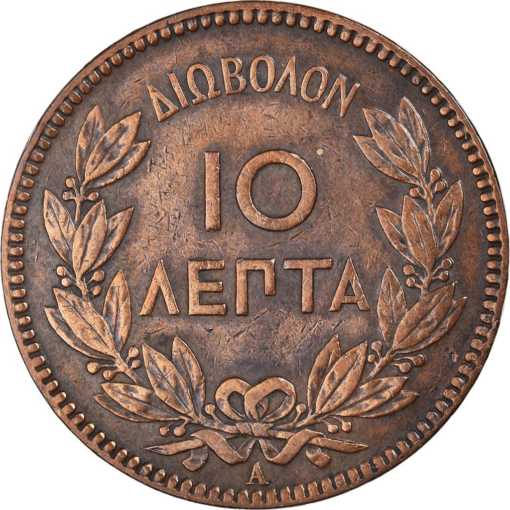 Greece 10 Lepta Coin | King George I | KM55 | 1878 - 1882