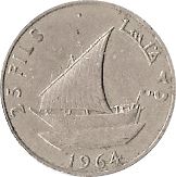 South Arabia | 25 Fils Coin | 8-sided Star | Dhow | Km:3 | 1964