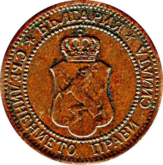 Bulgaria | 1 Stotinka | Emperor Ferdinand I | KM22.2 | 1912
