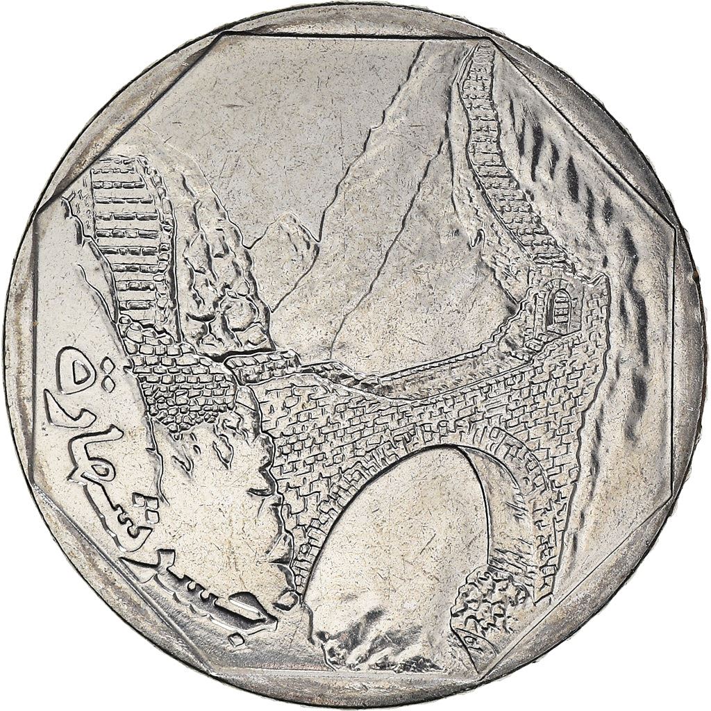 Yemen | 10 Rials Coin | Shaharah Bridge | Km:27 | 1995 - 2009