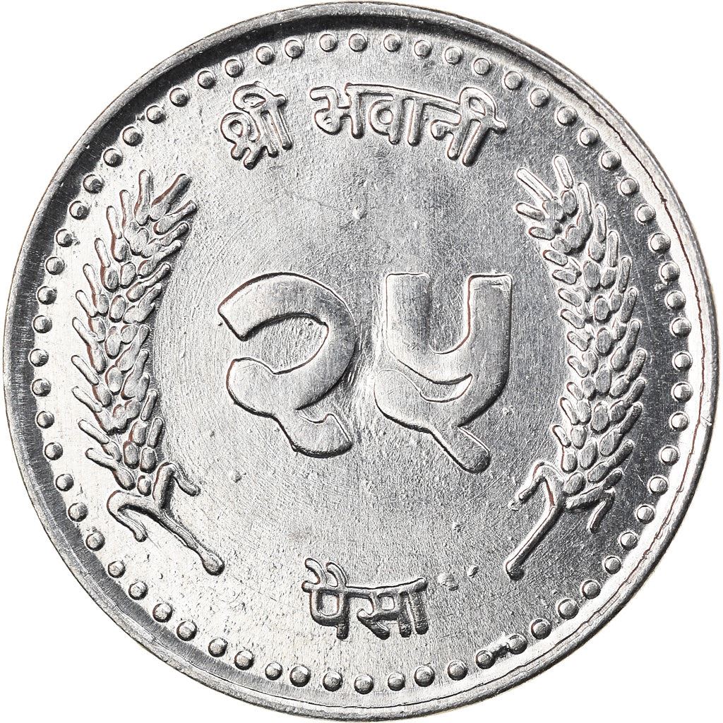 Nepal | 25 Paisa Coin | Royal Crown | Km:1148 | 2001 - 2003