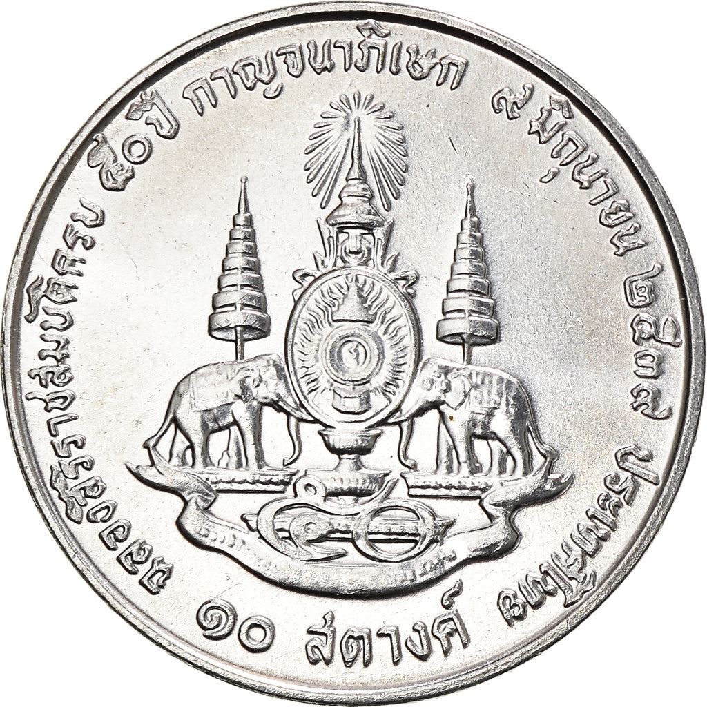 Thailand | 10 Satang Coin | Rama IX | Y:344 | 1996