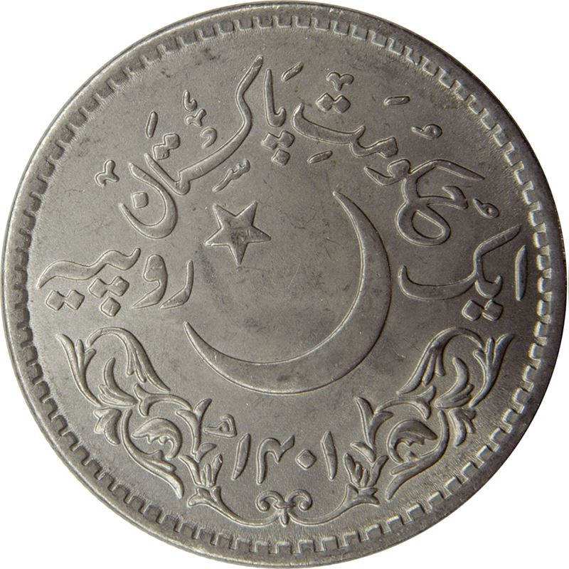 Pakistan | 1 Rupee Coin | 1400th Anniversary | Hijrah | Prophet's Journey | Km:55 | 1981