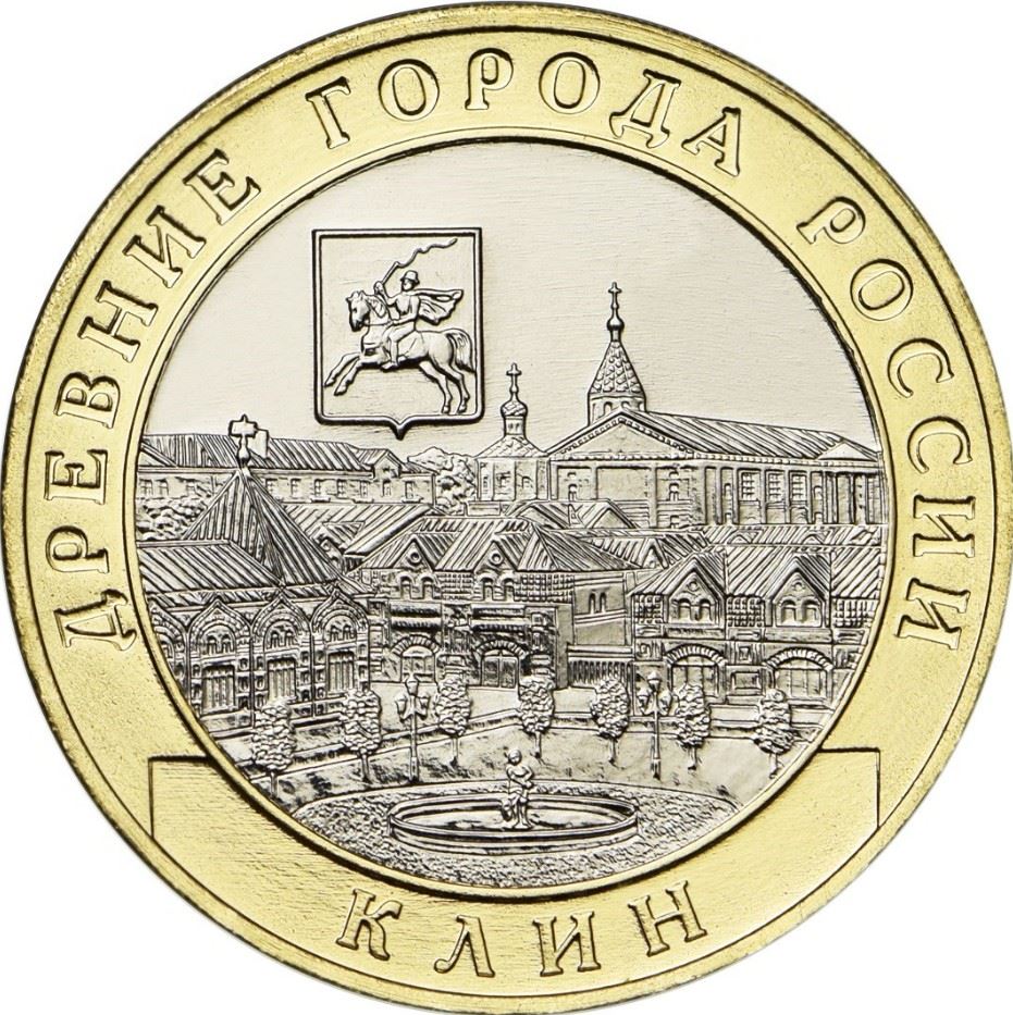 Russia | 10 Rubles Coin | Klin Moscow Region | 2019
