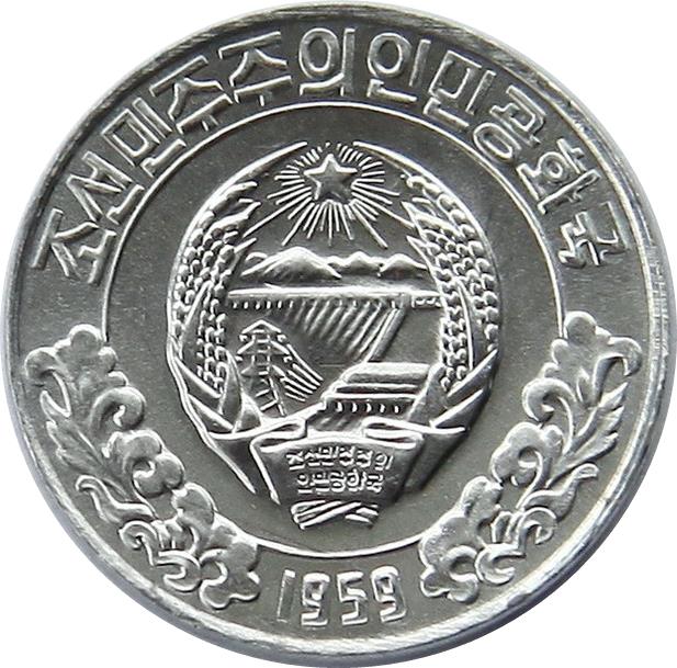 Korea | 10 Chon Coin | Coat of Arms | KM:3 | 1959