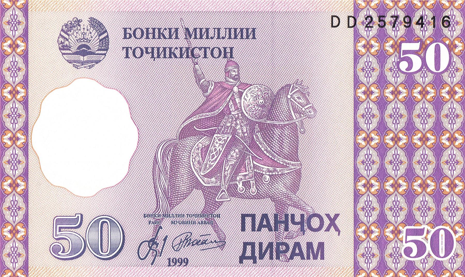 Tajikistan | 50 Diram Banknote | 1999 | Ismoili Somoni | Mountain Valley Road