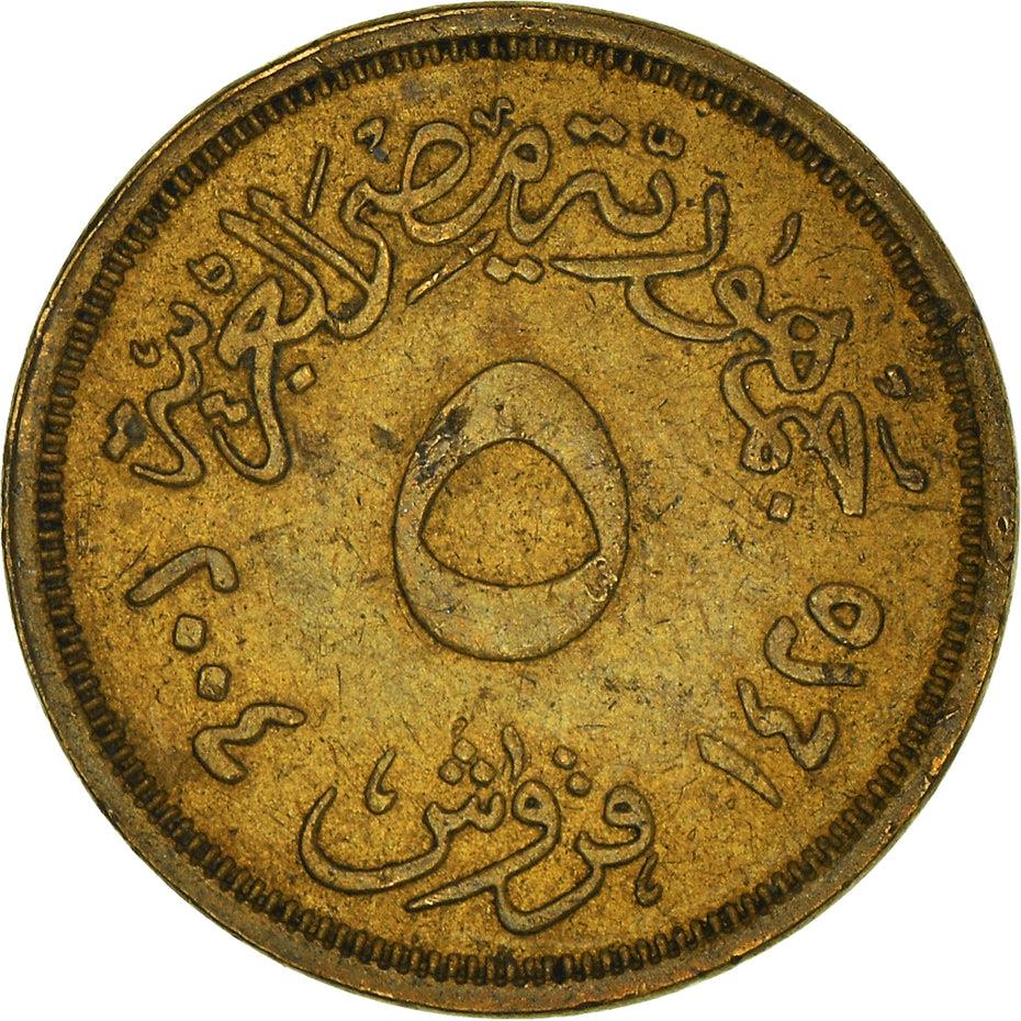 Egypt 5 Qirsh Coin | A.R.E | Vase | KM941 | 2004