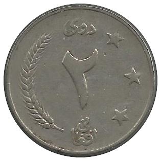 Afghanistan 2 Afghanis Coin | Eagle | KM954 | 1961