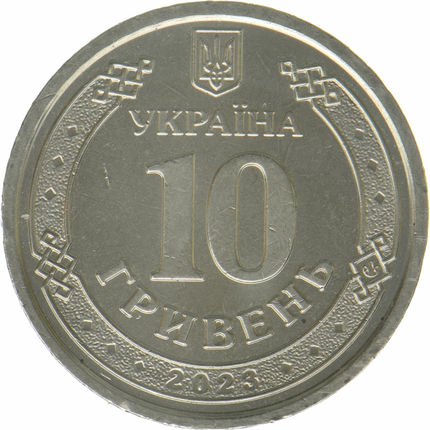 Ukraina | 10 Hryvenų moneta | Antonivsko tiltas | KM:1095 | 2023