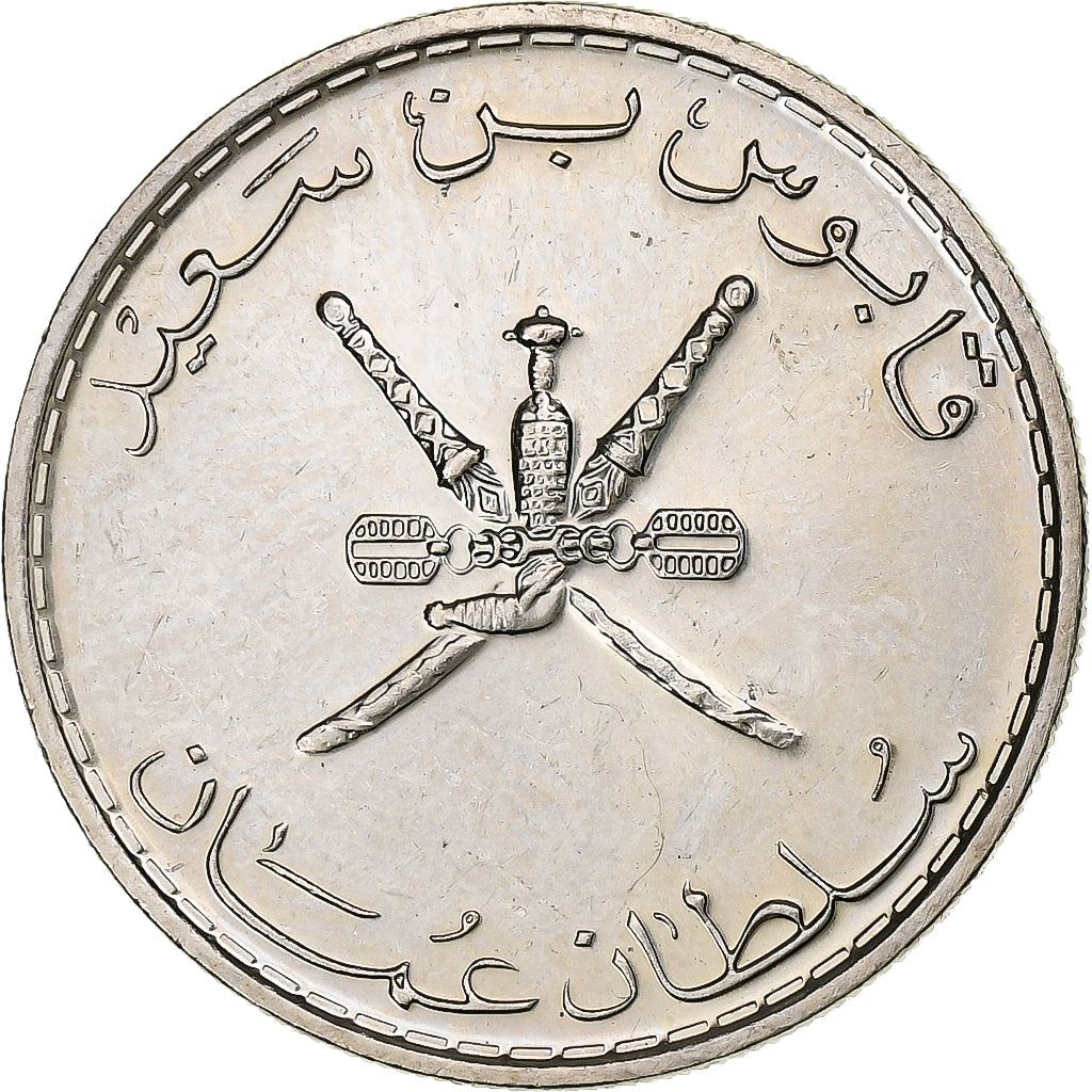 Oman | 50 Baisa Coin | National emblem | Km:46A | 1975 - 1998