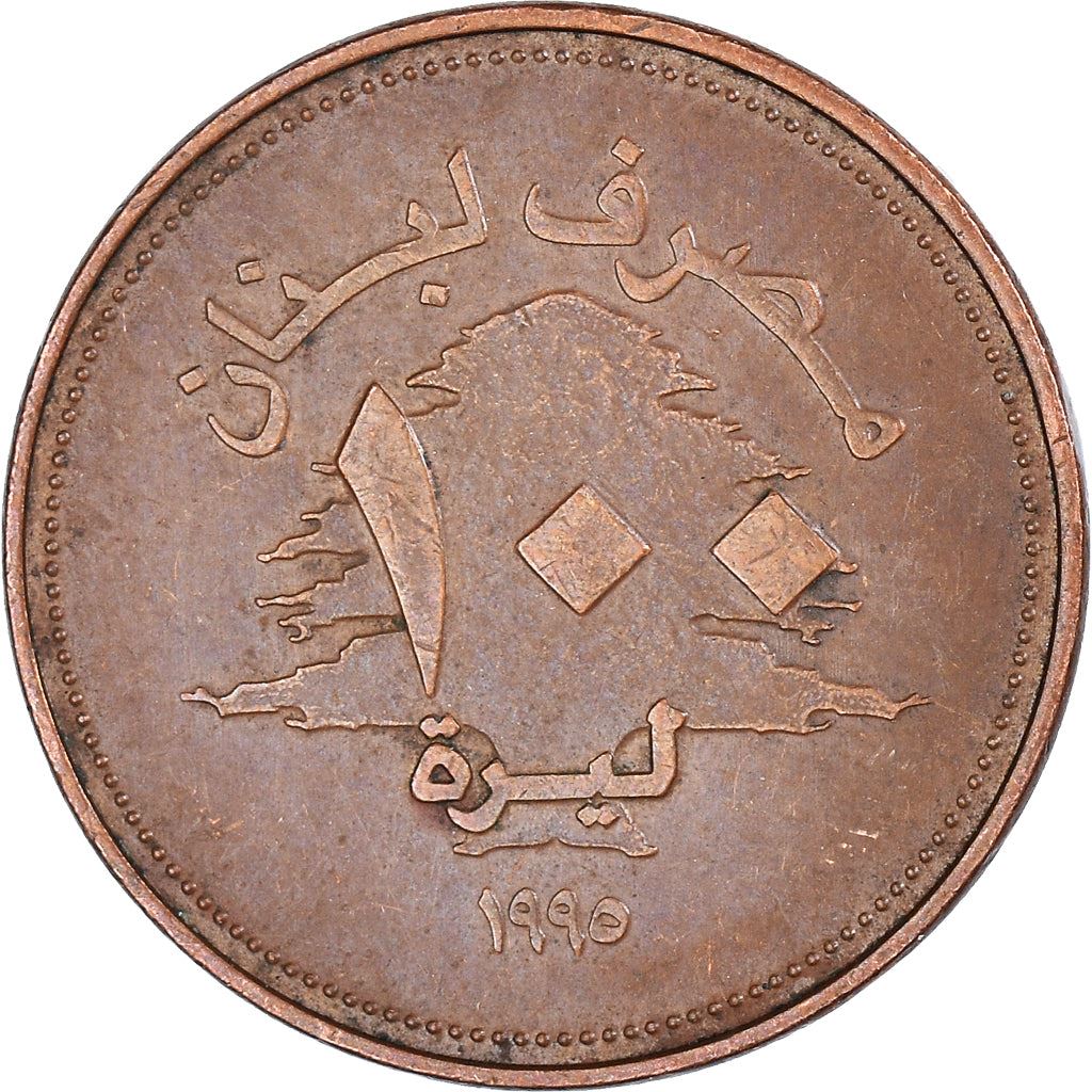 Lebanon | 100 Lirah / Livres Coin | Cedar tree | Km:38 | 1995 - 2000