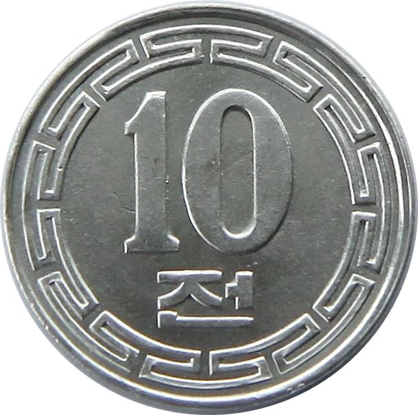 Korea | 10 Chon Coin | Coat of Arms | KM:3 | 1959