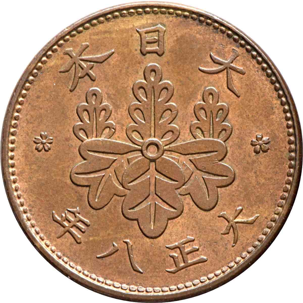 Japan 1 Sen - Taisho Coin Y42 | 1916 - 1924