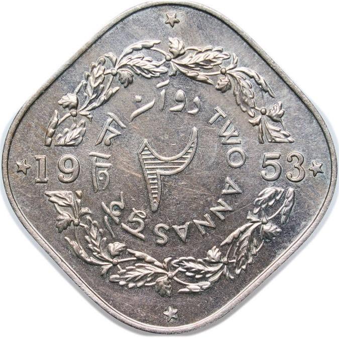 Pakistan | 2 Annas Coin | Crescent Moon | Km:15 | 1953 - 1959
