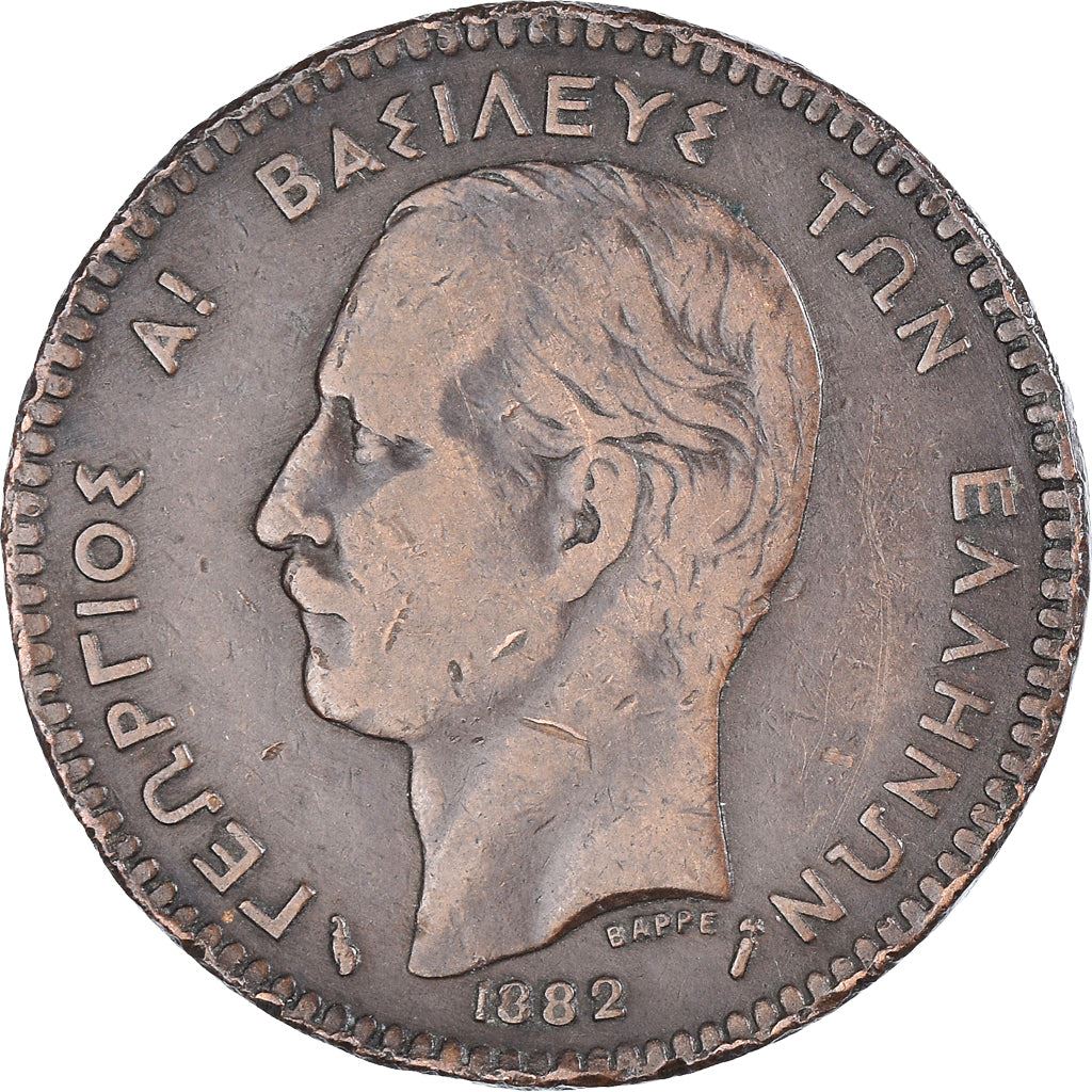 Greece 10 Lepta Coin | King George I | KM55 | 1878 - 1882