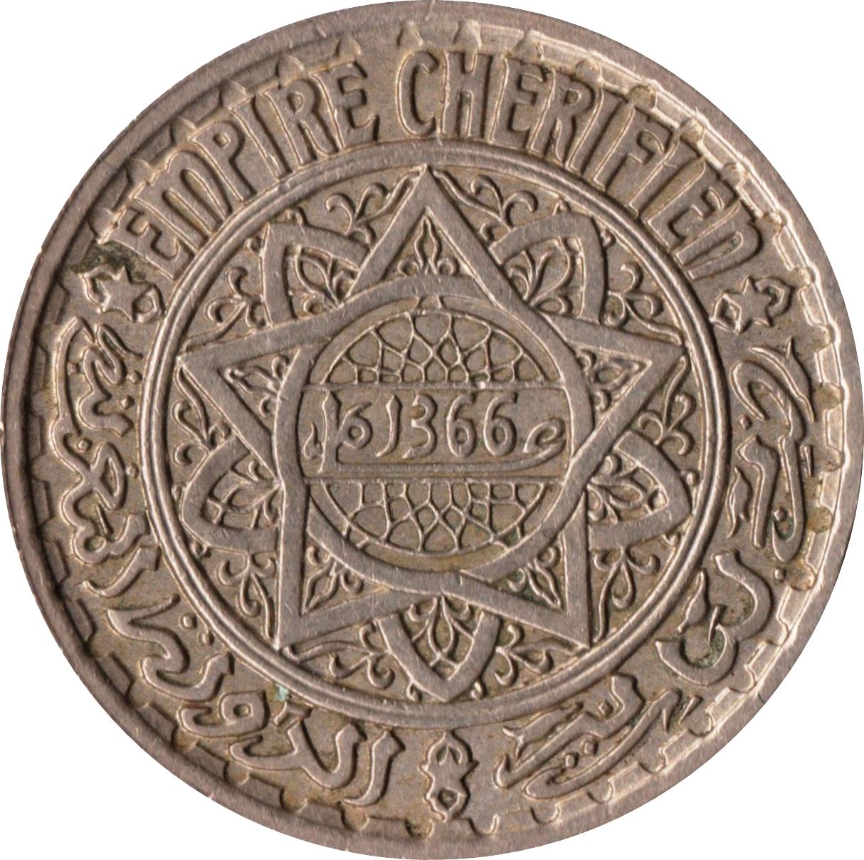 Morocco | 10 Francs Coin | Sharifian Sultanate | Sultan Mohammed V | Pentagram | Y:44 | 1947