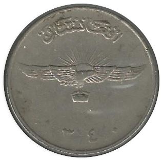 Afghanistan 2 Afghanis Coin | Eagle | KM954 | 1961