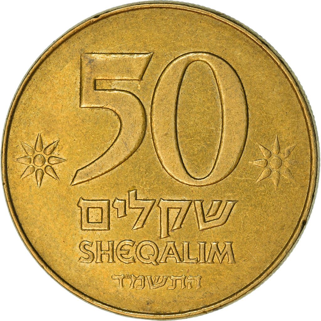 Israel | 50 Sheqalim Coin | Lulav | Star | Etrogim | KM139 | 1984 - 1985
