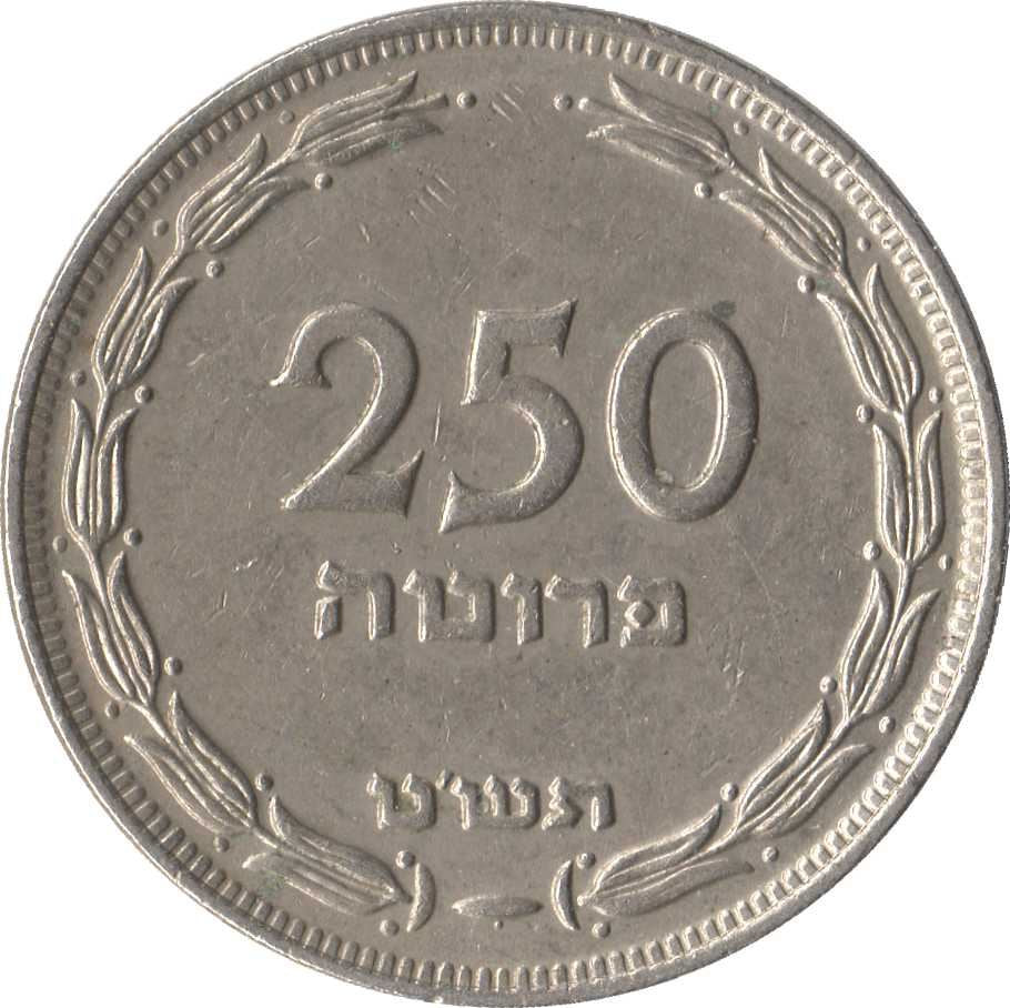 Israel | 250 Pruta Coin | Palm Branch | Olive Branch | KM15 | 1949