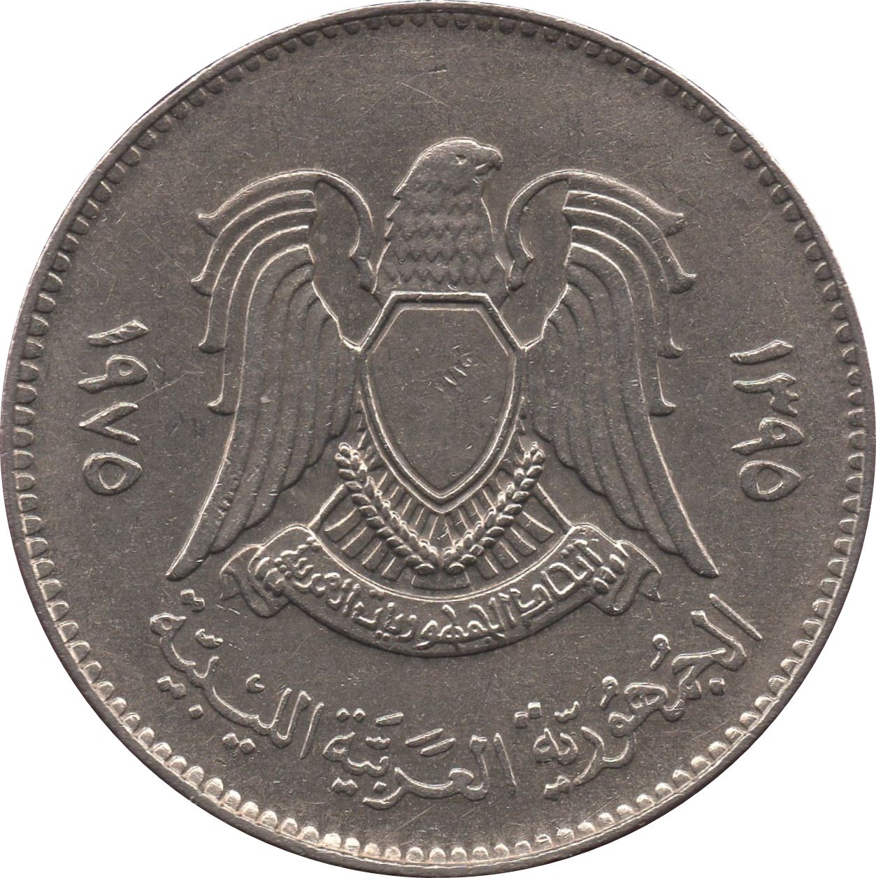 Libya Coin Libyan 100 Dirhams Coin | Hawk of Qureish | KM17 | 1975