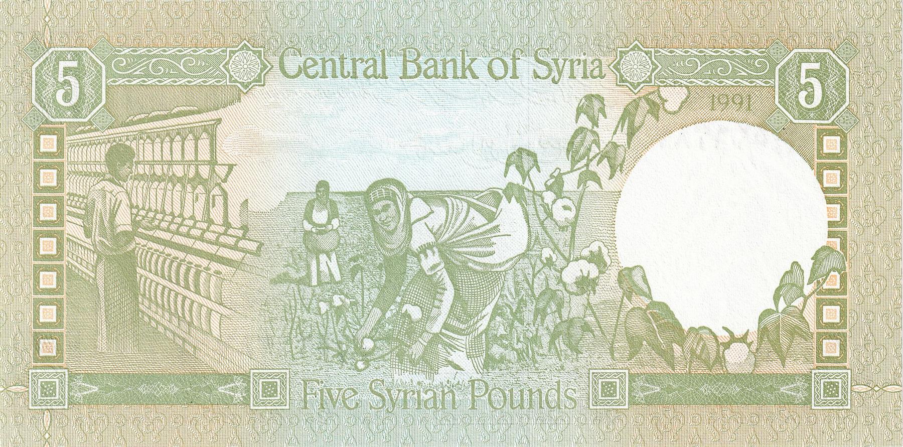 Syria | 5 Syrian Pounds Banknote | 1977 - 1991 | Bosra Theater | Female Warrior Statue | Cotton Picking and Spinning