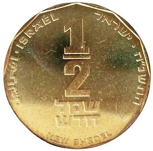Israel | 1/2 New Sheqel Coin Medicine in Israel | Caduceus | Snake | menoirah | double helix | KM392 | 1995