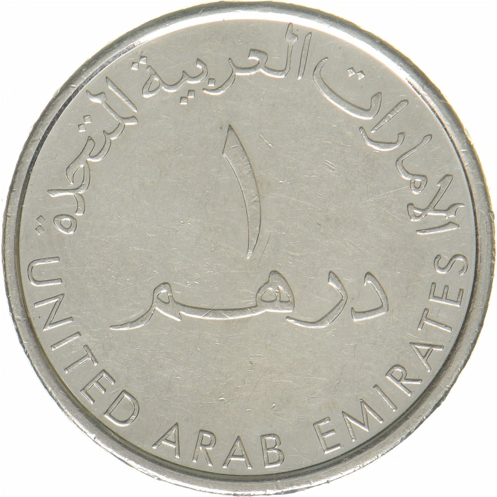 Emirados Árabes Unidos | Moeda de 1 dirham | Aço niquelado | KM:117 | 2017