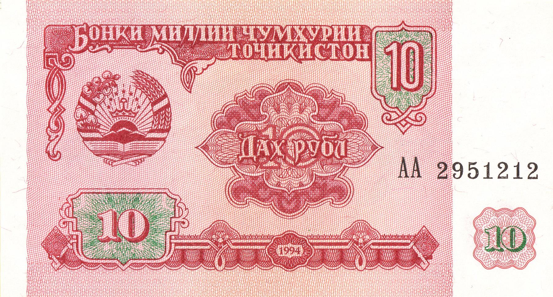 Tajikistan | 10 Roubles Banknote | 1994 | Flag of Tajikistan | Parliament Building