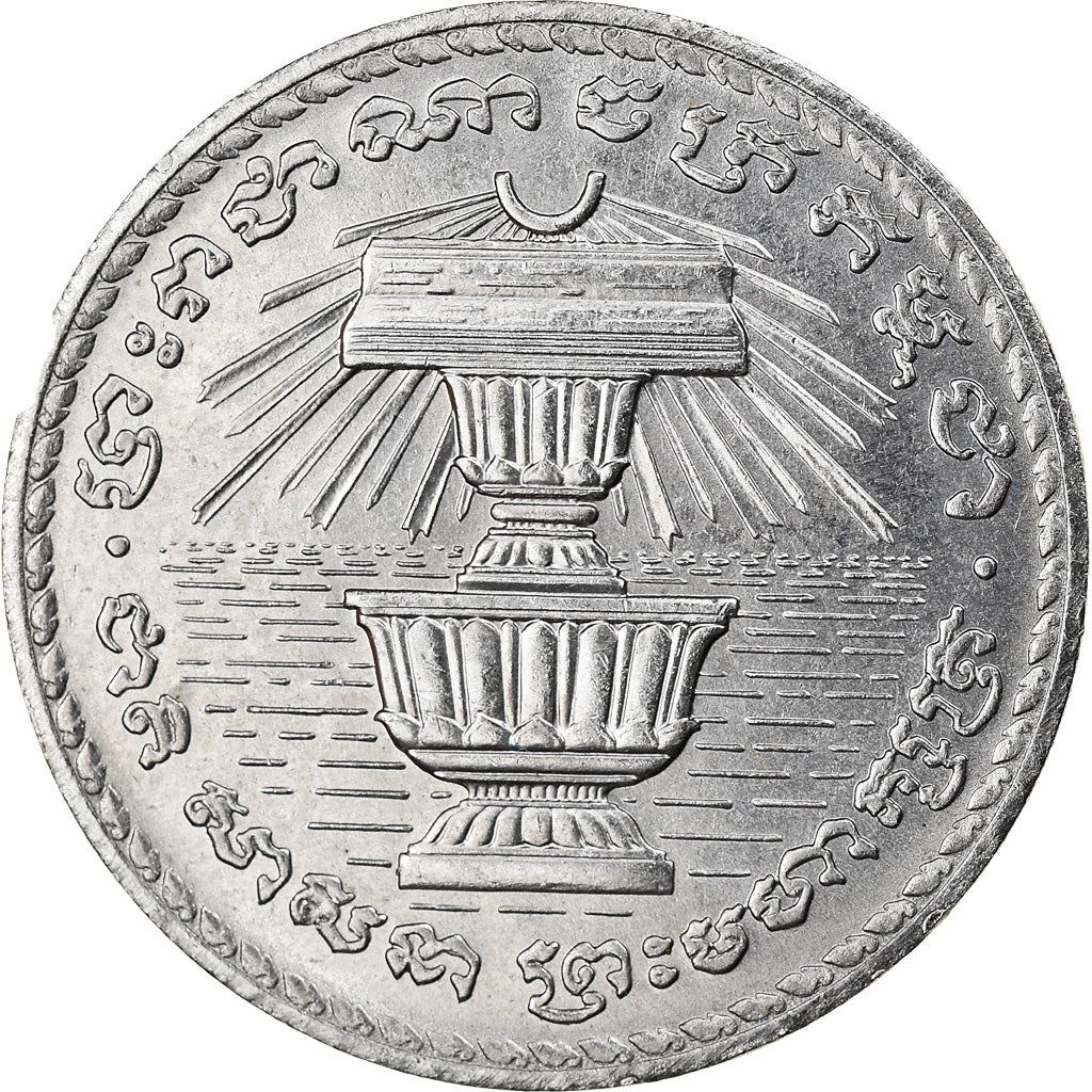 Cambodia | 200 Riels Coin | Ceremonial Bowls | Km:94 | 1994