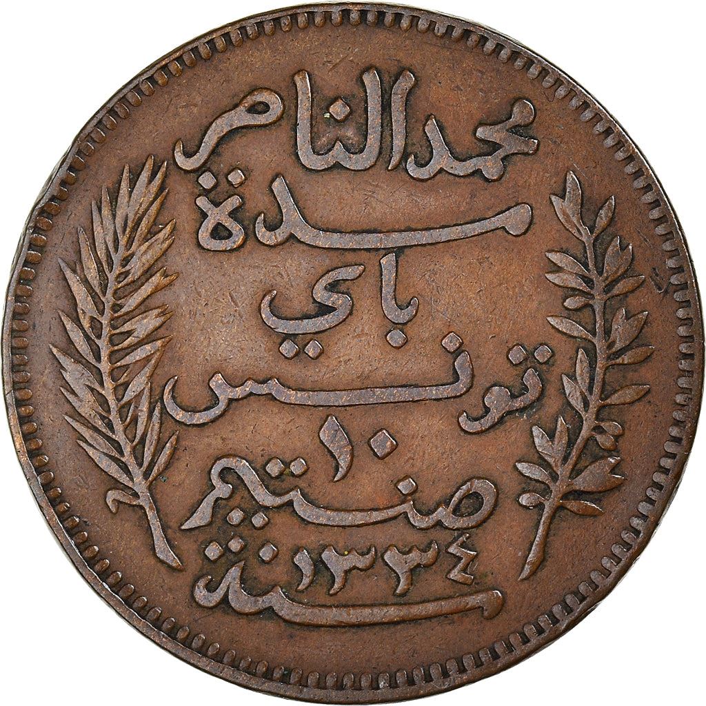 Tunisia 10 Centimes Coin | Muhammad V | KM236 | 1907 - 1918