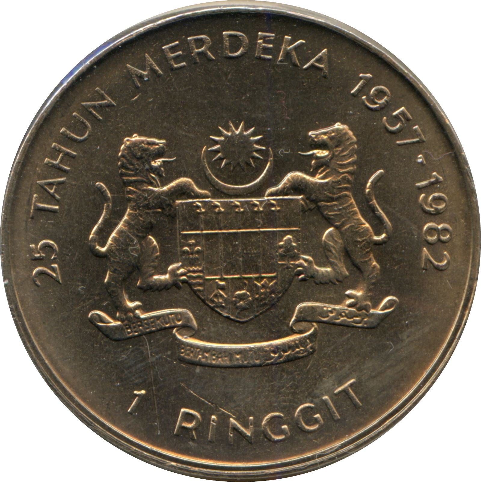 Malaysia | 1 Ringgit Coin | King Agong VII | Independence | KM:32 | 1982
