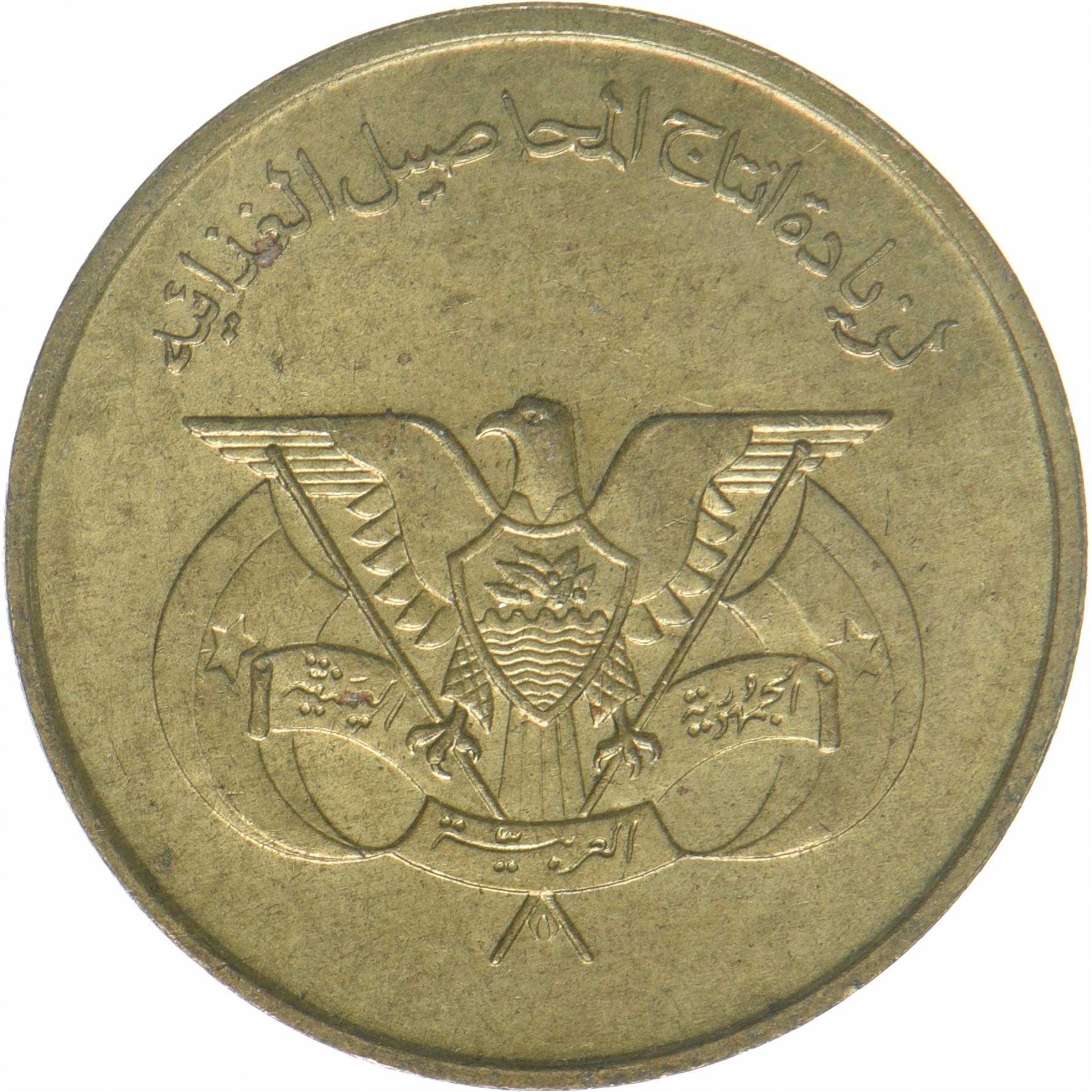 North Yemen | 5 Fils Coin | Eagle of Saladin | FAO | Y:38, Schön:133 | 1974