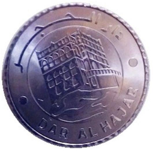 Yemen | 100 Rials Coin | Dar al Hajar | 2024