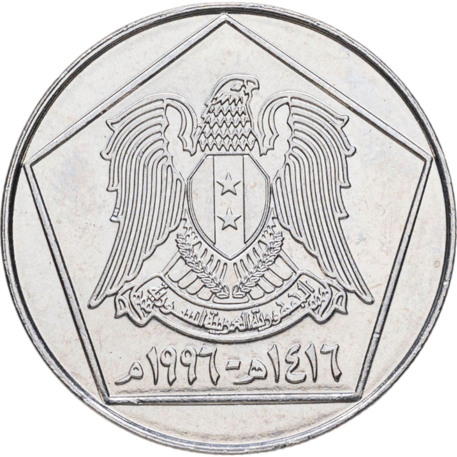 5 Pounds Coin | Citadel of Aleppo | KM:123 | 1996