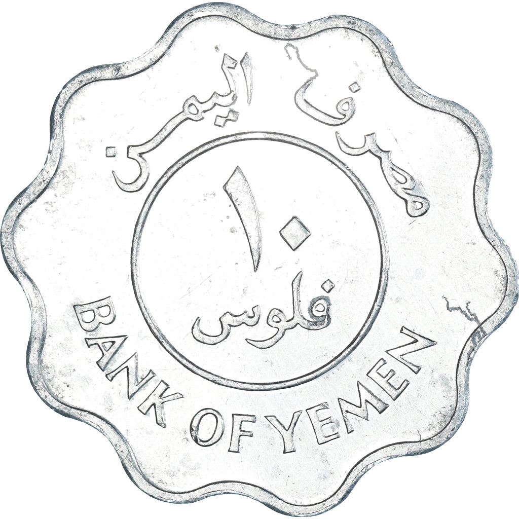 People'S Democratic Republic of Yemen | 10 Fils Coin | Sira Fortress | Km:9 | 1981