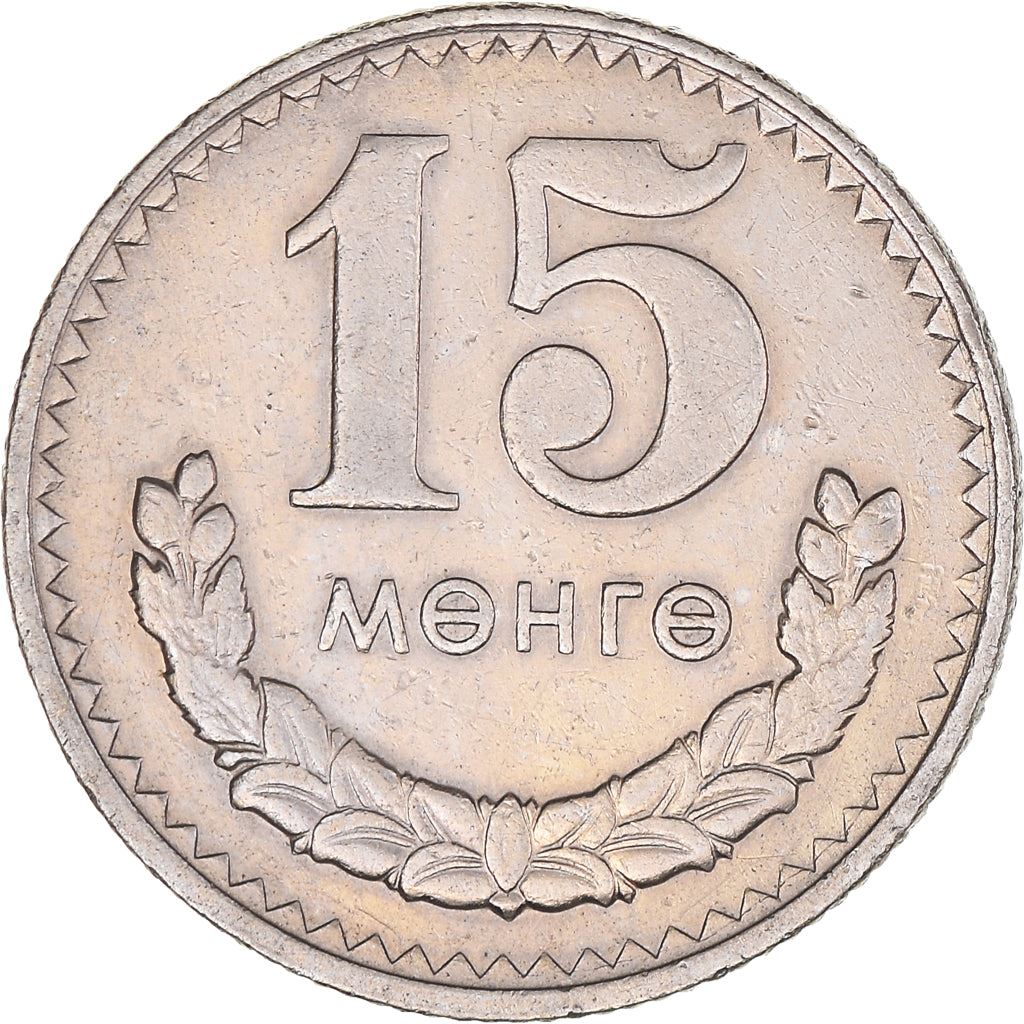 Mongolia | 15 Mongo Coin | Wreath | Km:31 | 1970 - 1981