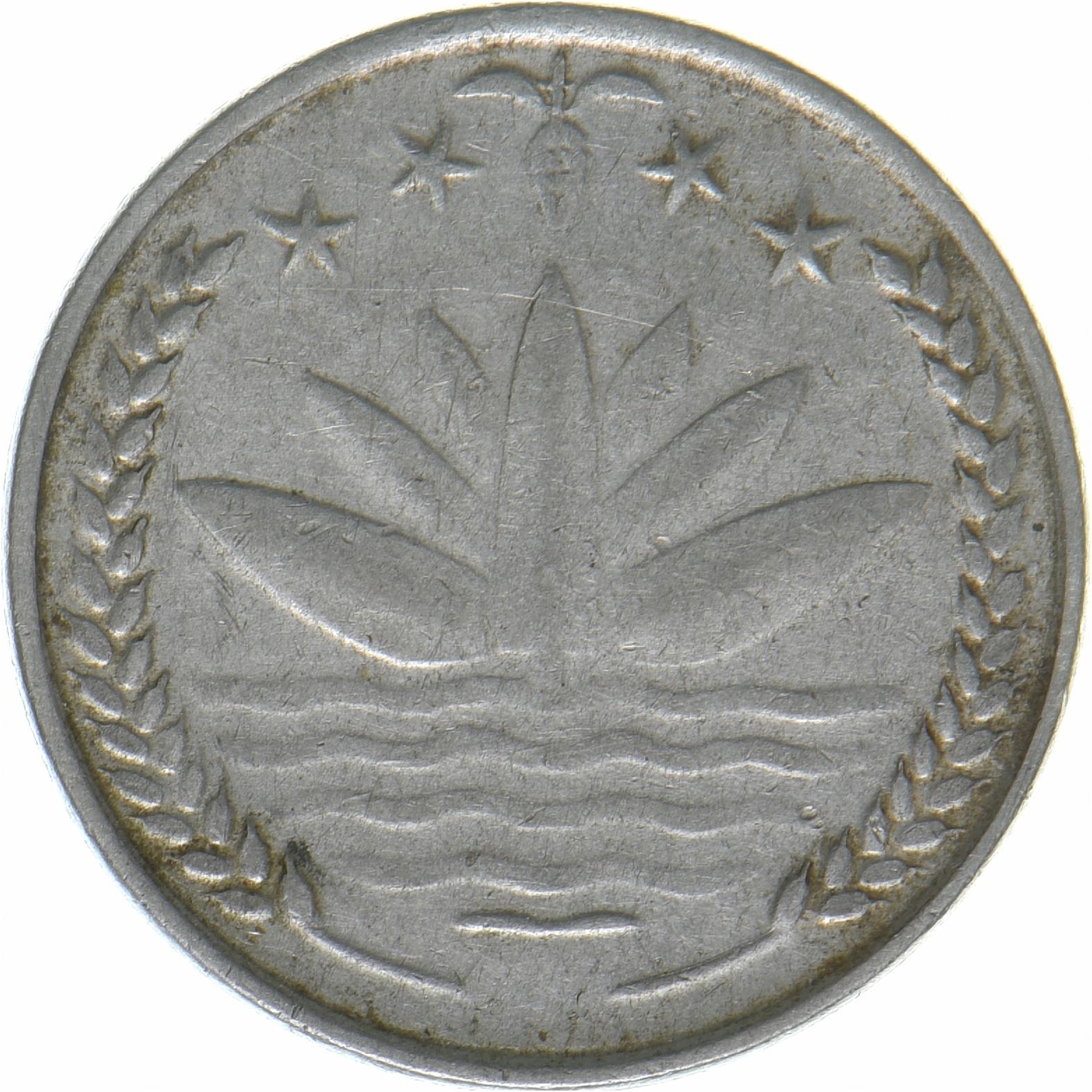 Bangladesh | 25 Poisha Coin | Rohu Fish | KM:3 | 1973