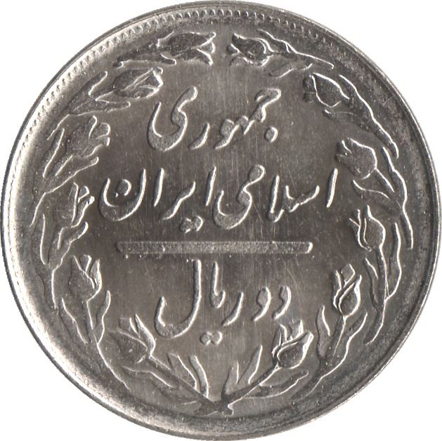 Страна Западной Азии | 2 Монеты | Тюльпан | Ветвь Дуба | KM1233 | 1979 - 1988