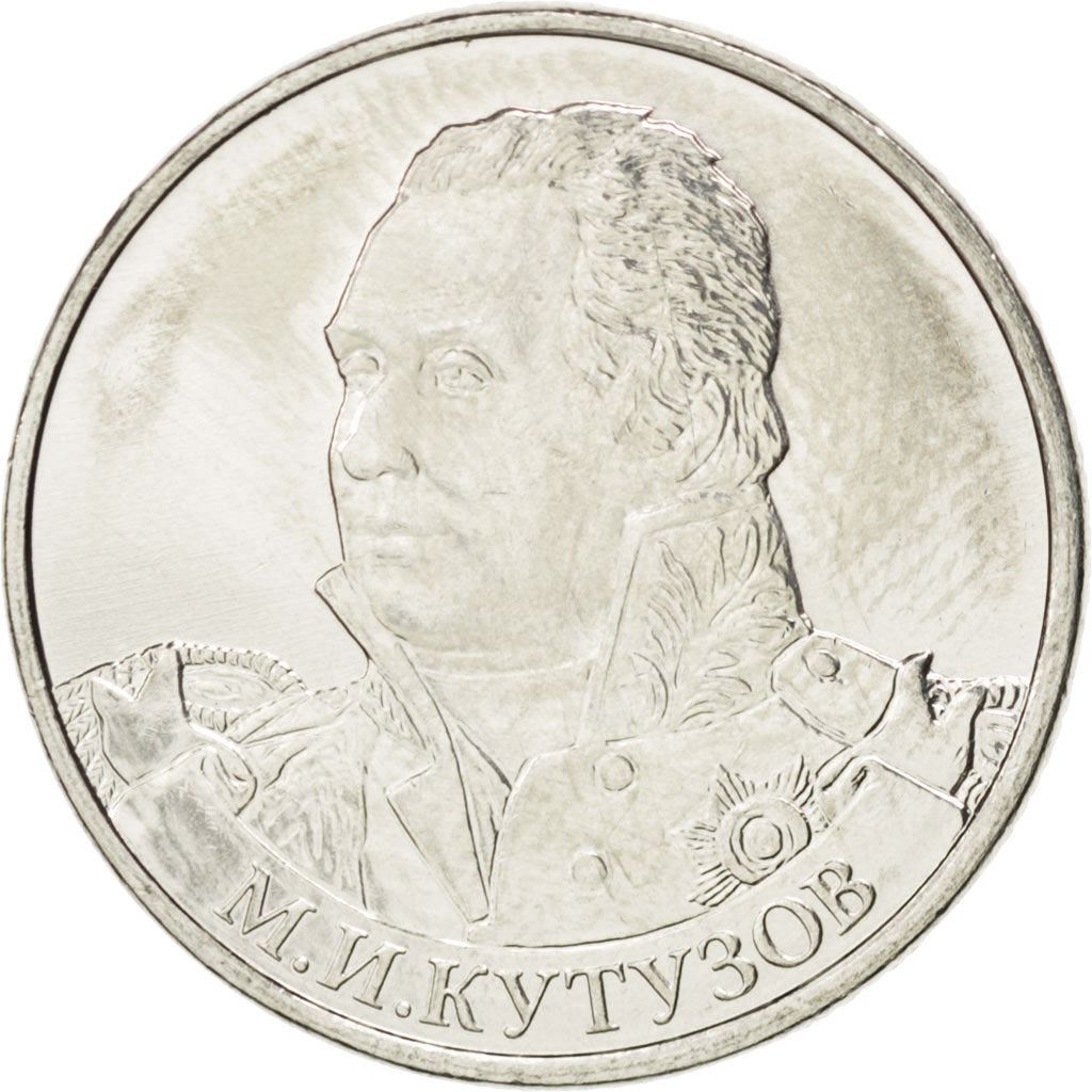 रूस | 2 रूबल सिक्का | मिखाइल कुतुज़ोव | वर्ष: 1392 | 2012