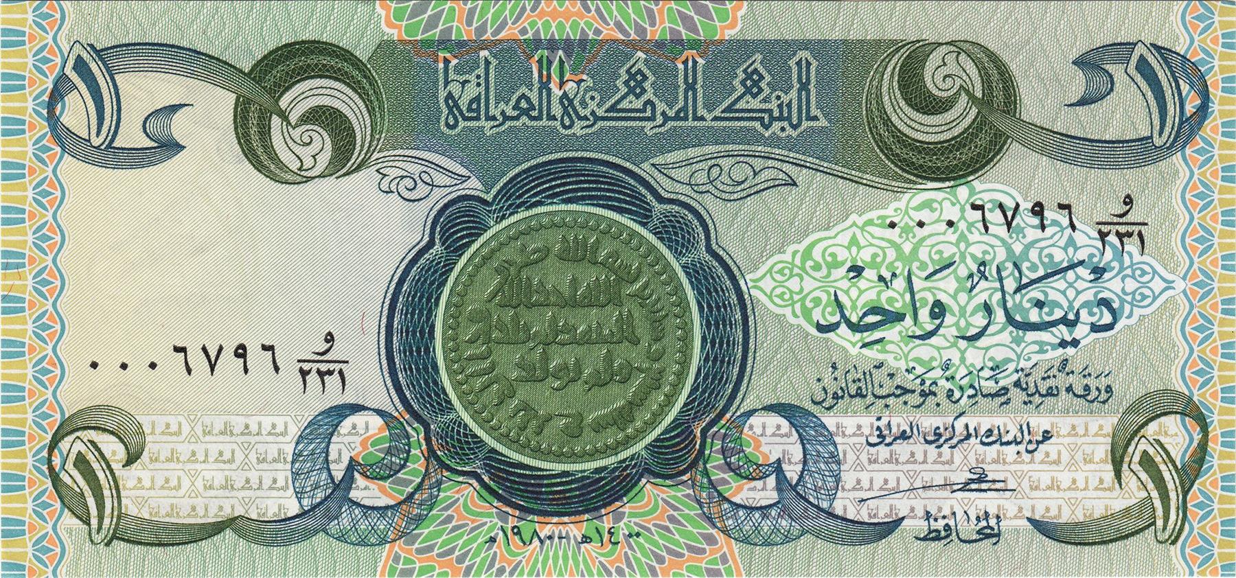 Iraq | 1 Dinar Banknote | 1979 - 1984 | Coin | School