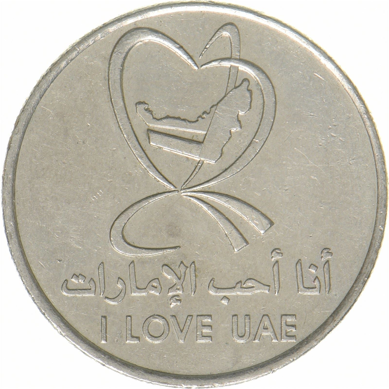 Emiratos Árabes Unidos | Moneda de 1 dírham | Cuproníquel | KM:99 | 2010